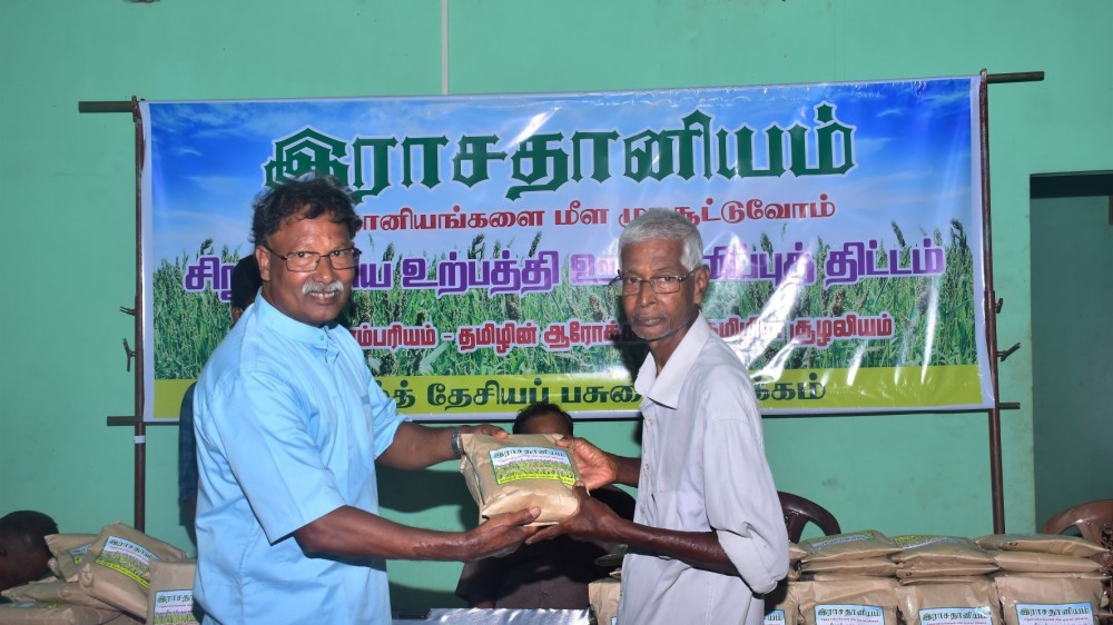 இராசதானியம்