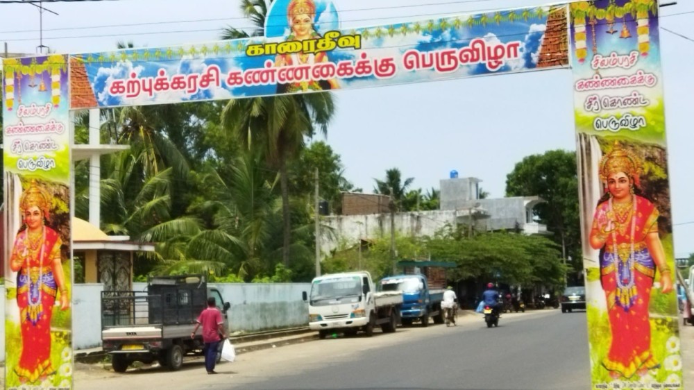 வருடாந்த திருக்குளிர்ச்சி விழா