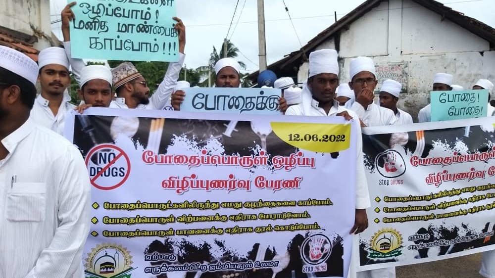 போதை பொருட்கள் ஒழிக்கப்பட வேண்டும்