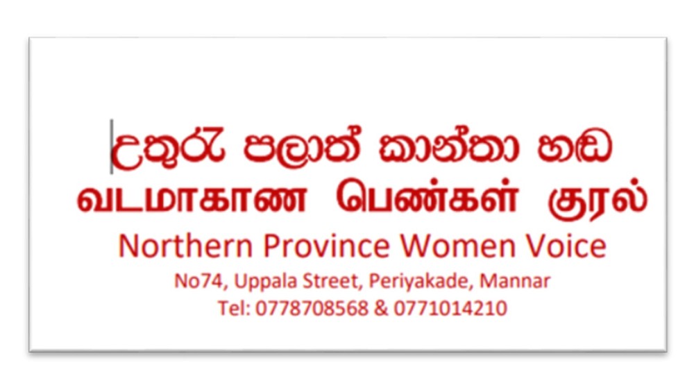 காணி கொள்ளையை நிறுத்துவோம் : இனம் மற்றும் மதங்களுக்கிடையிலான முரண்பாடுகளை தடுப்போம்....! பொது அமைப்புக்கள்.