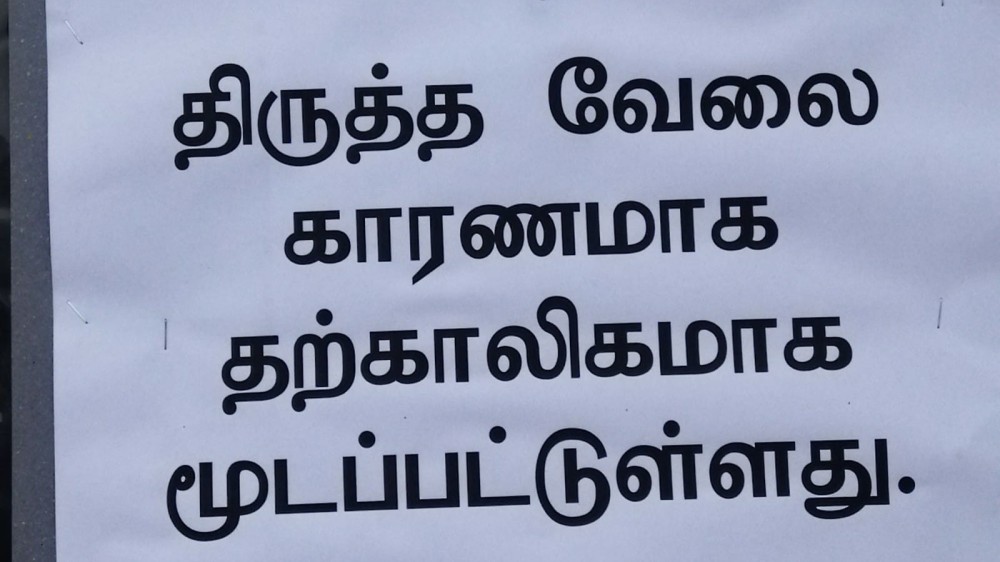 காரணம் கூறி மூடப்பட்டும் கியூவரிசையில் காத்திருந்த ஒருவர் பரிதாபமாக மரணம்