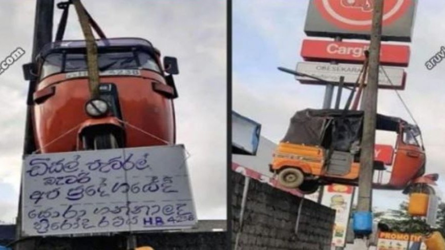 குற்றங்களுக்குத் துணைபோன ஆட்டோவுக்கு தூக்குத் தண்டனை