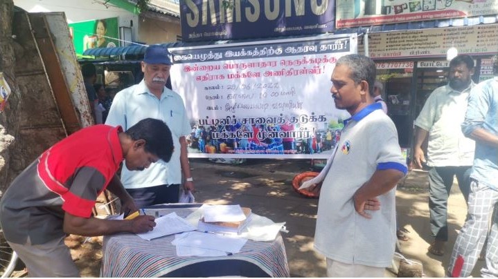 பெருளாதார நெருக்கடிக்கு எதிராக வவுனியாவில் கையெழுத்து வேட்டை