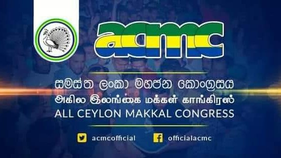 முஸ்லிம் கட்சிகளின் நிலைப்பாடு?