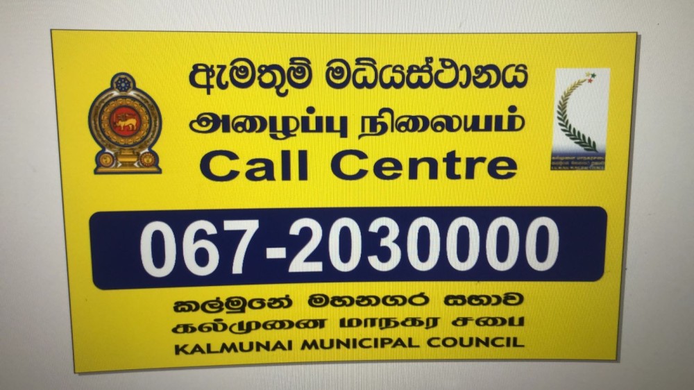 முறைப்பாடுகளுக்கென விசேட கருமபீடம்