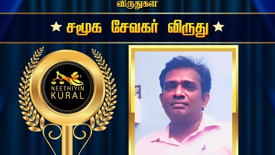 இடம்பெயர்ந்து வாழும் இலங்கை தமிழர் டேவிட் ஜோன் அனோஜனுக்கு தேசத்தின் அடையாளம் விருது.