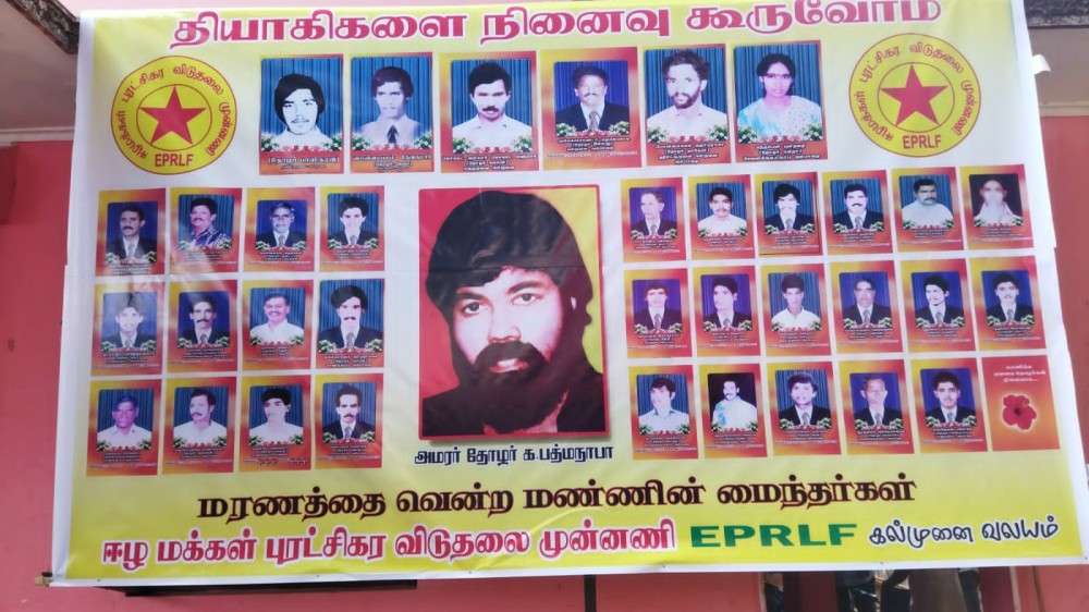 தியாகிகள் நினைவு கூரலும் கௌரவிப்பும்