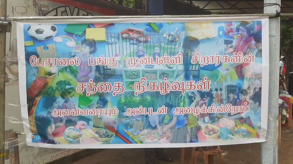 பேசாலை முன்பள்ளி சிறார்களின் சந்தை