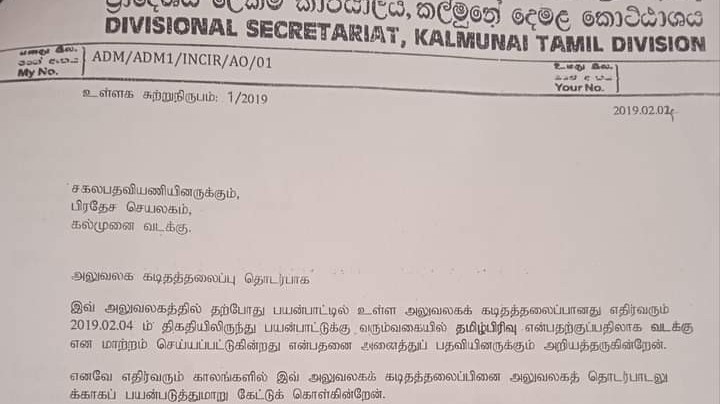 பாராளுமன்றத்தில் பொய்