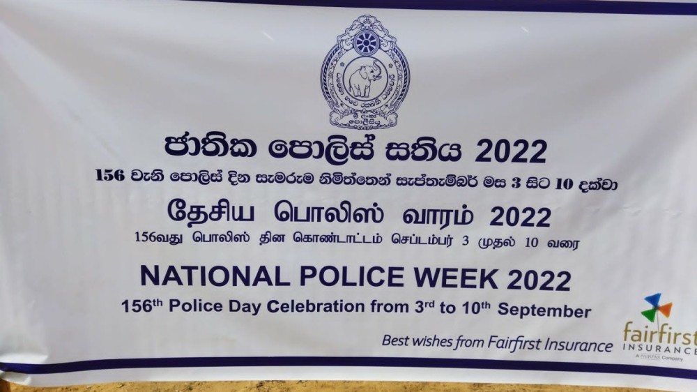 பொலிஸ் சேவைக்கு பாராட்டு