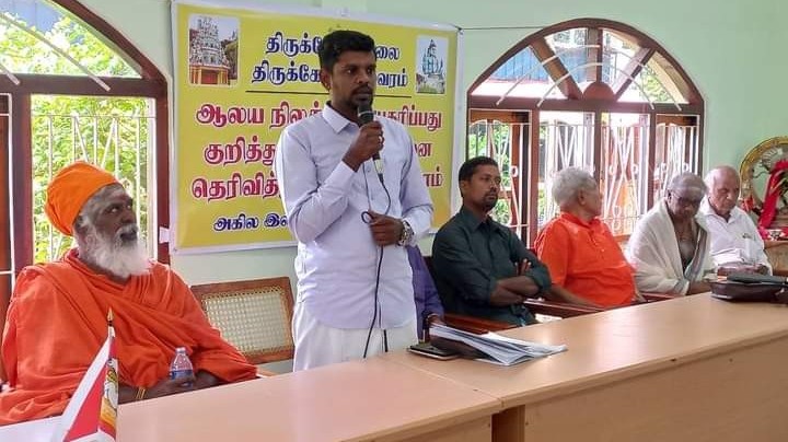 சைவத் தமிழர்களின் சொத்து ஆக்கிரமிக்கப்படுவதை ஒன்றுகூடித் தடுப்போம்