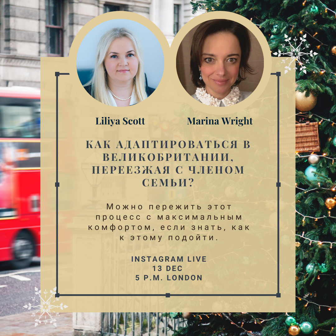 Виза для родственников