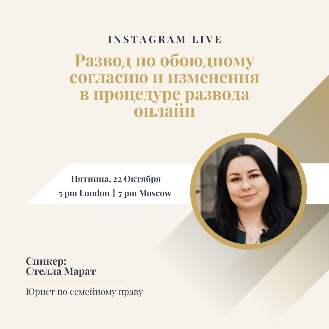 Развод и Разрыв Отношений