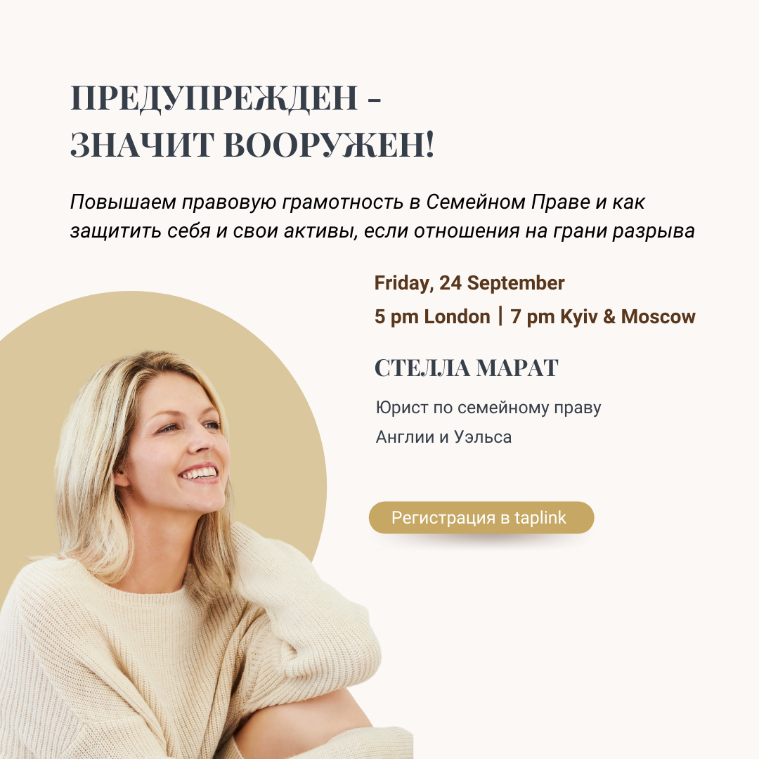 Развод и Разрыв Отношений