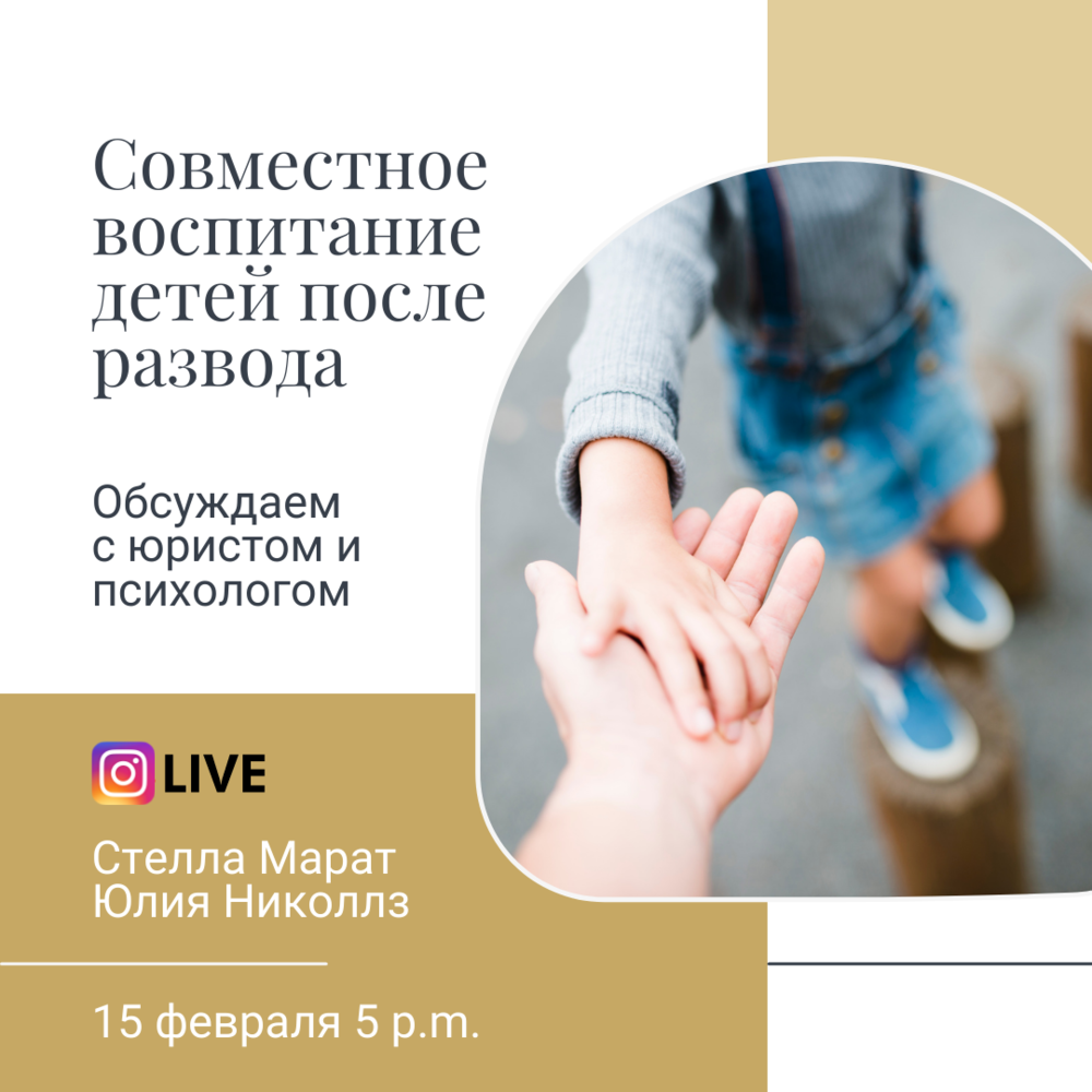 Опека над детьми