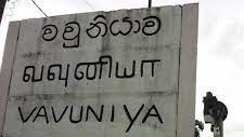 இந்த உலகத்தில் Proper Nounஐயே மாற்றும் நாடு இலங்கைதான்