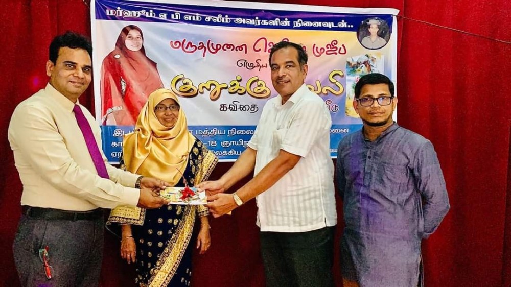 குறுக்கு வேலி கவிதை நூல்