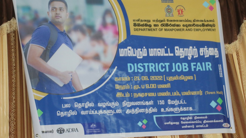 மன்னாரில்  இடம்பெற்ற  மாபெரும் மாவட்ட தொழிற் சந்தை