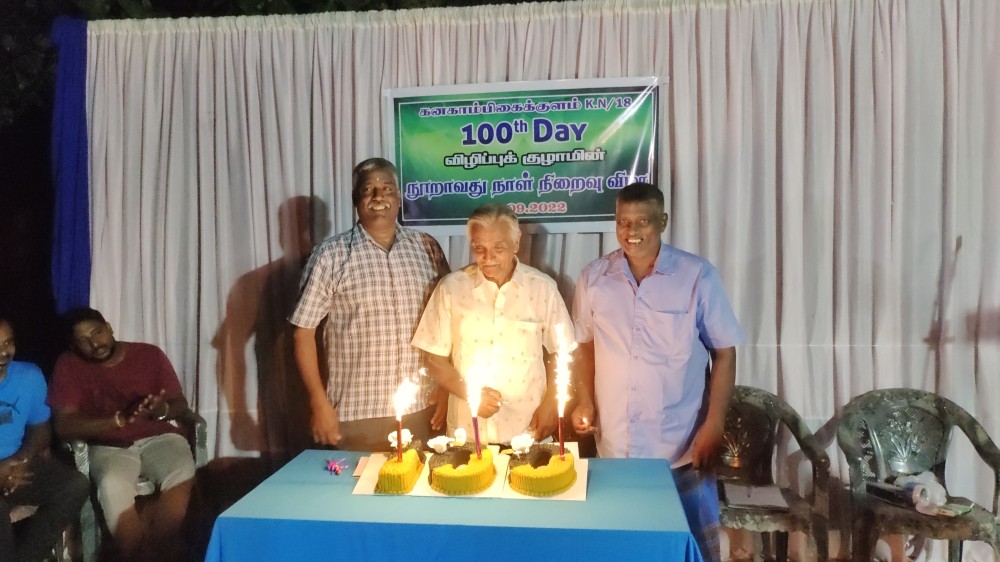விழிப்புக்குழு ஆரம்பித்து 100 நாள் வெற்றி கொண்டாட்ட நிகழ்வு