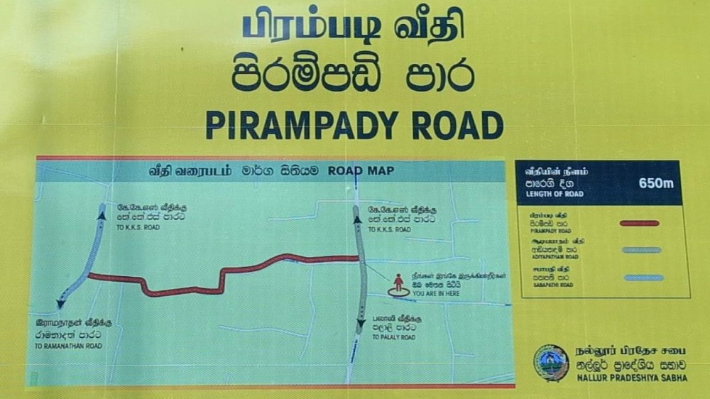 கொக்குவில் - பிரம்படிப் படுகொலையின் 35 ஆவது ஆண்டு நினைவேந்தல்