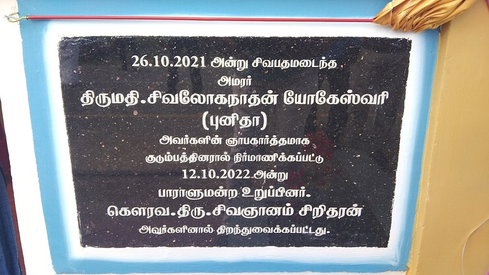 நிழல் குடை  திறப்பு