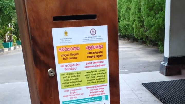 முறைப்பாட்டு பெட்டிகள் !