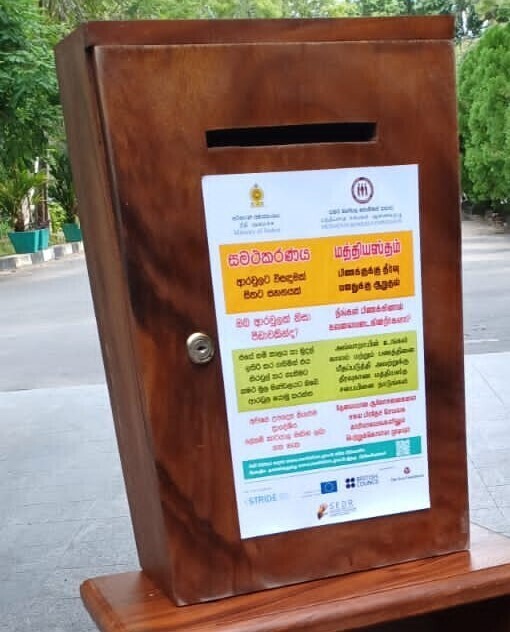 முறைப்பாட்டு பெட்டிகள் !