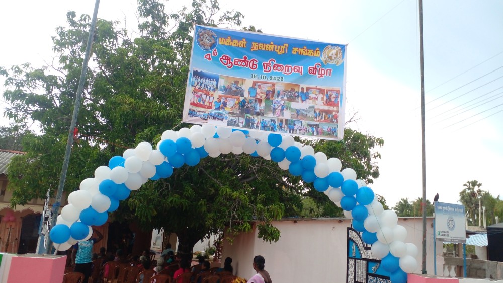 மக்கள் நலன்புரி சங்கத்தின் நான்காம் ஆண்டு நிறைவு விழா...!