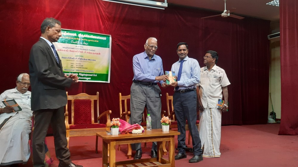 மூன்று ஆய்வு நூல்களின் வெளியீட்டு விழா