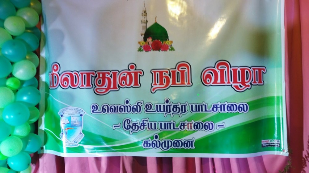 “கல்முனை உவெஸ்லியின் பங்களிப்புகள் அளப்பரியன”