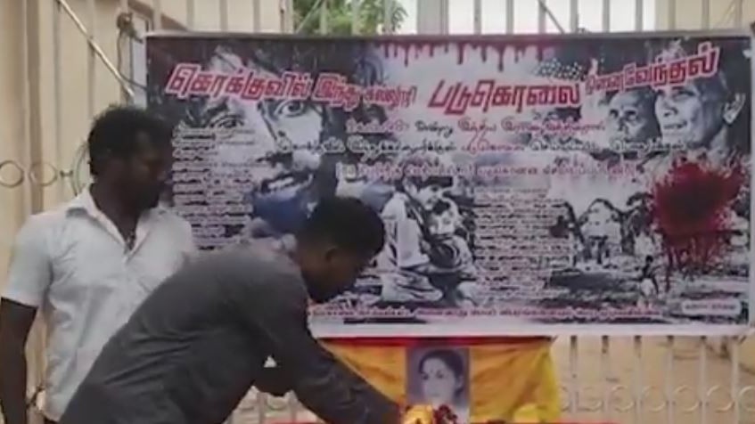 கொக்குவில் இந்துக் கல்லூரி படுகொலையின் 35 ஆவது நினைவேந்தல்