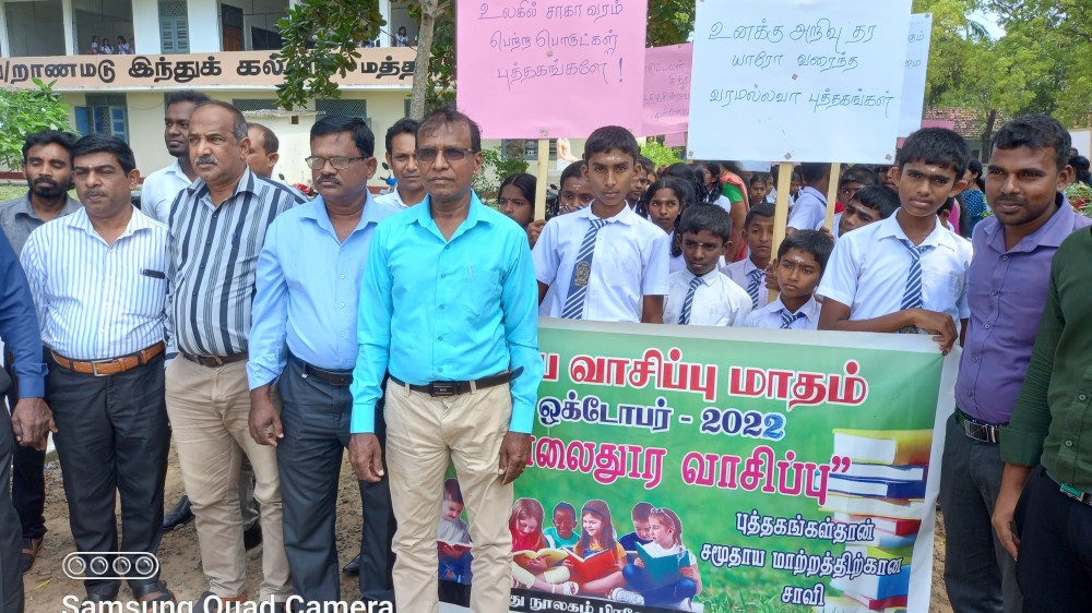 வாசிப்பின் அவசியம் - விழிப்புணர்வால் விளக்கும் பேரணி