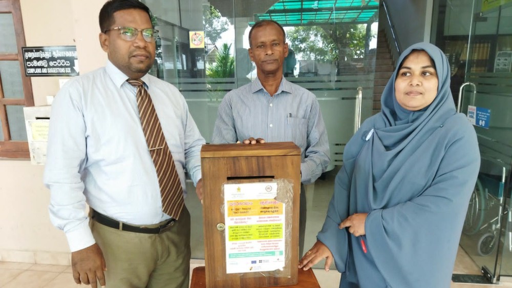 முறைப்பாட்டுப்பெட்டி