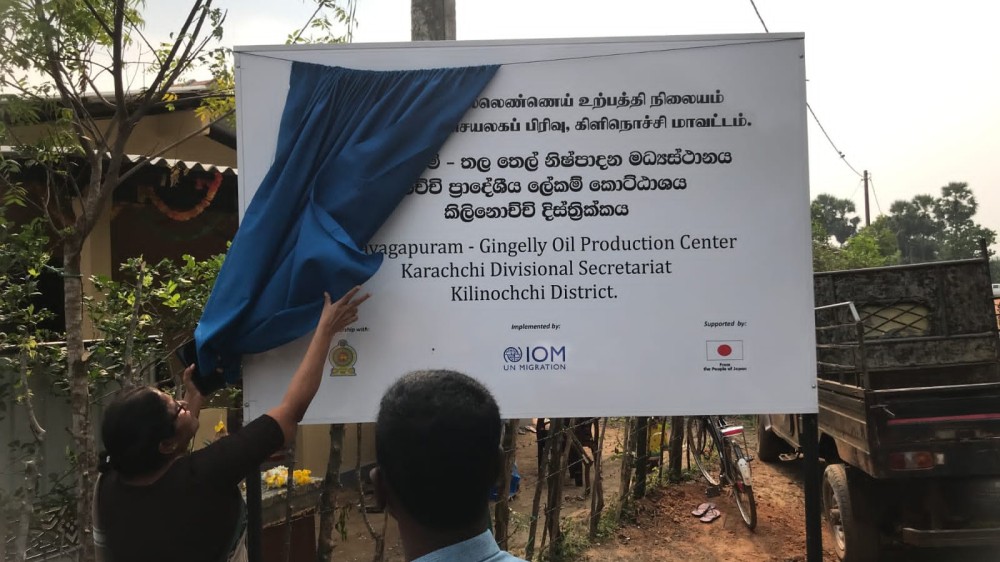 திறந்து வைக்கப்பட்ட நல்லெண்ணை உற்பத்தி நிலையம்