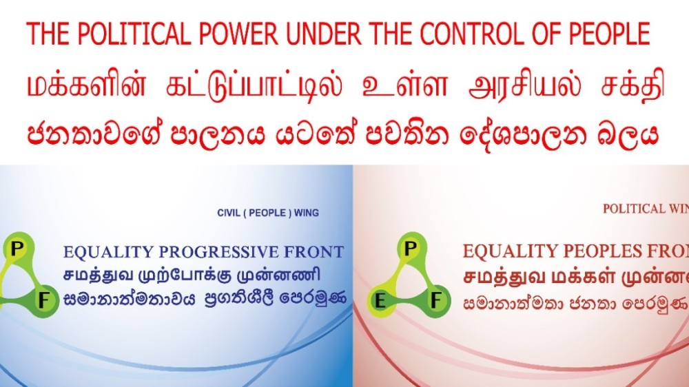 கிழக்கில் புதிய முஸ்லிம் கட்சி