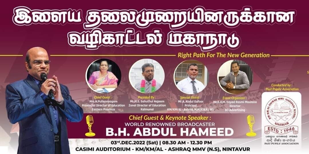 வழிகாட்டல் மாநாடு