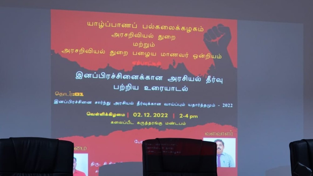 இனப்பிரச்சினைக்கான அரசியல் தீர்வு