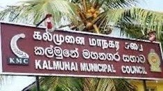 கல்முனை மாநகர சபையின் பாதீடு