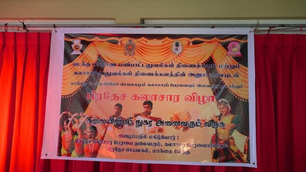 மன்னார் மாந்தை மேற்கு பிரதேச கலாச்சார விழா