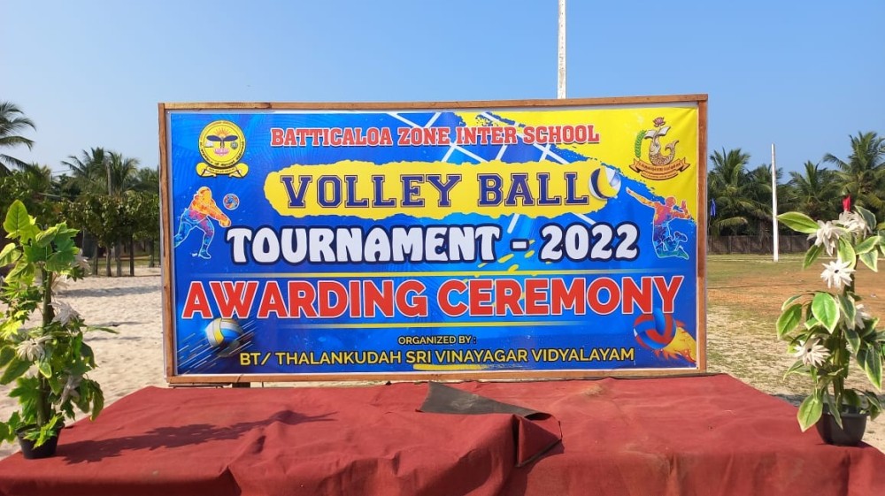 கரப்பந்தாட்டச் சுற்றுப் போட்டி