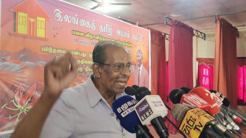 இலங்கை தமிழரசு கட்சியின் 75வது தொடக்க விழா