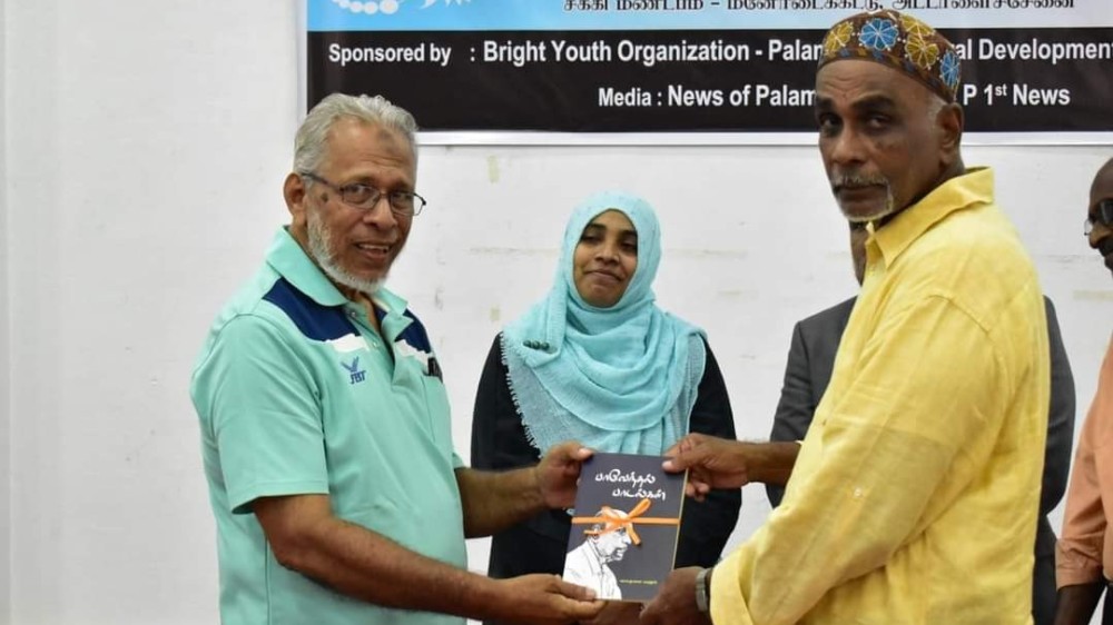 பாவேந்தலின் நூல் வெளியீடு