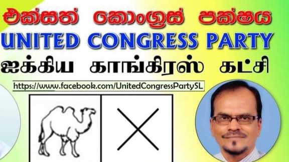 அம்பாறை மாவட்டத்தையும் உட்படுத்துக