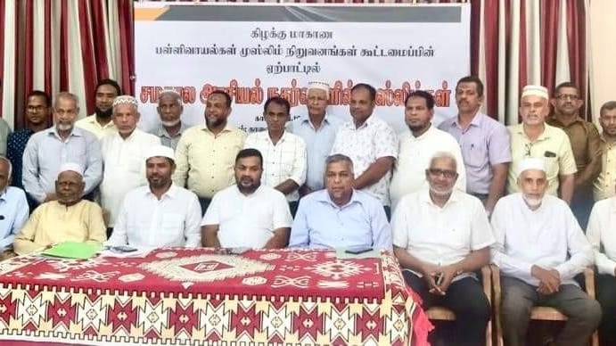 முஸ்லிம் நிறுவனங்களின் சம்மேளனம் தீர்மானம்