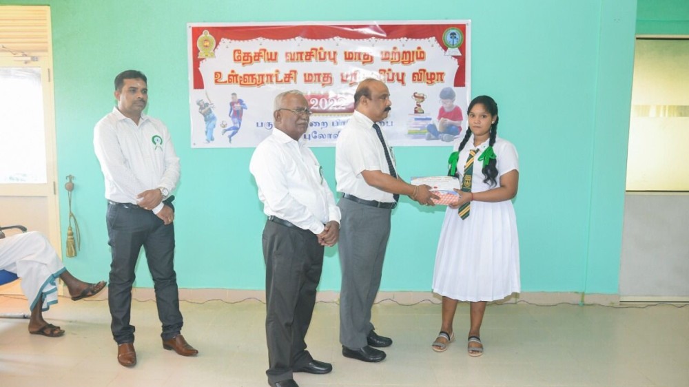 தேசிய வாசிப்பு மாத - உள்ளூராட்சி மாத நிகழ்வுகள்