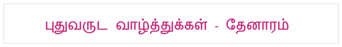 புத்தாண்டில் மக்களுக்கு இராணுவத்தினரால் உலருணவுப் பொருட்கள் விநியோகம்