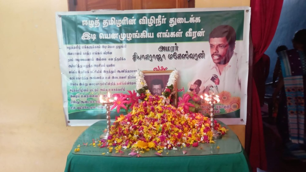 மகேஷ்வரனின் 15வது ஆண்டு நினைவேந்தல்