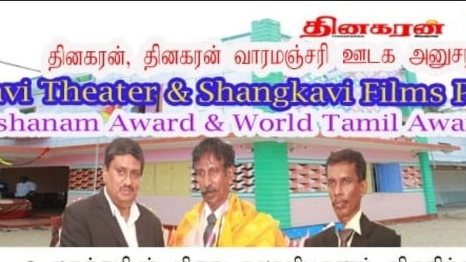 கலைஞர்களுக்கு கௌரவிப்பு விழா