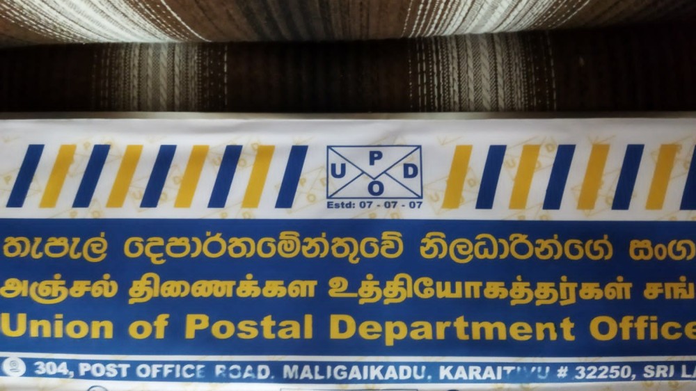 16 ஆவது வருட பொதுக் கூட்டம்