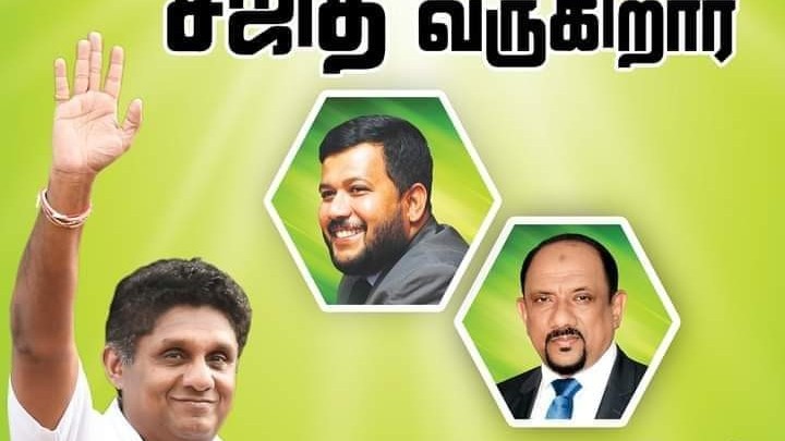 கிழக்கு மாகாணத்துக்கு சஜித் வருகின்றார்